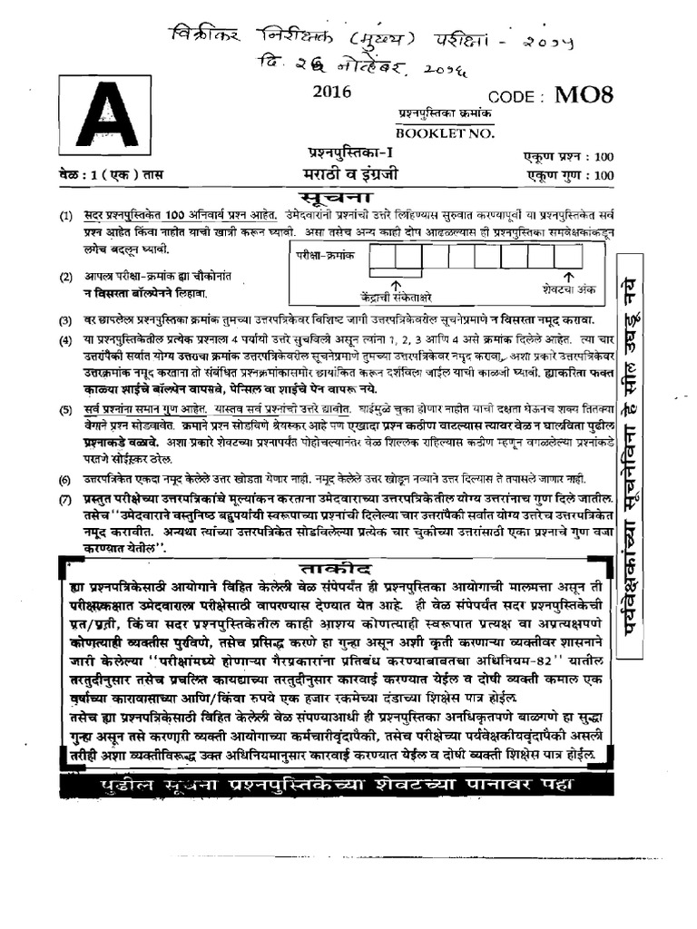 STI Mains 2015 Paper 1 | PDF
