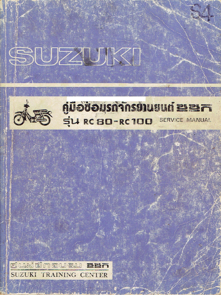 Service Manual RC80 - RC100 | PDF