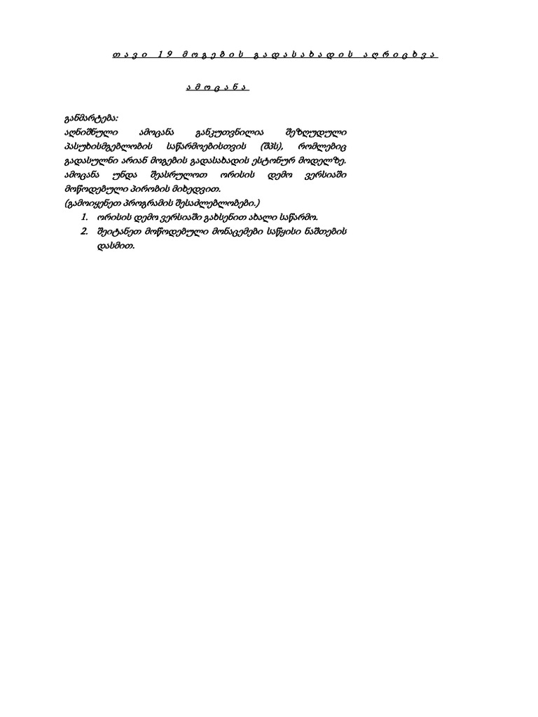 Task 1 | PDF