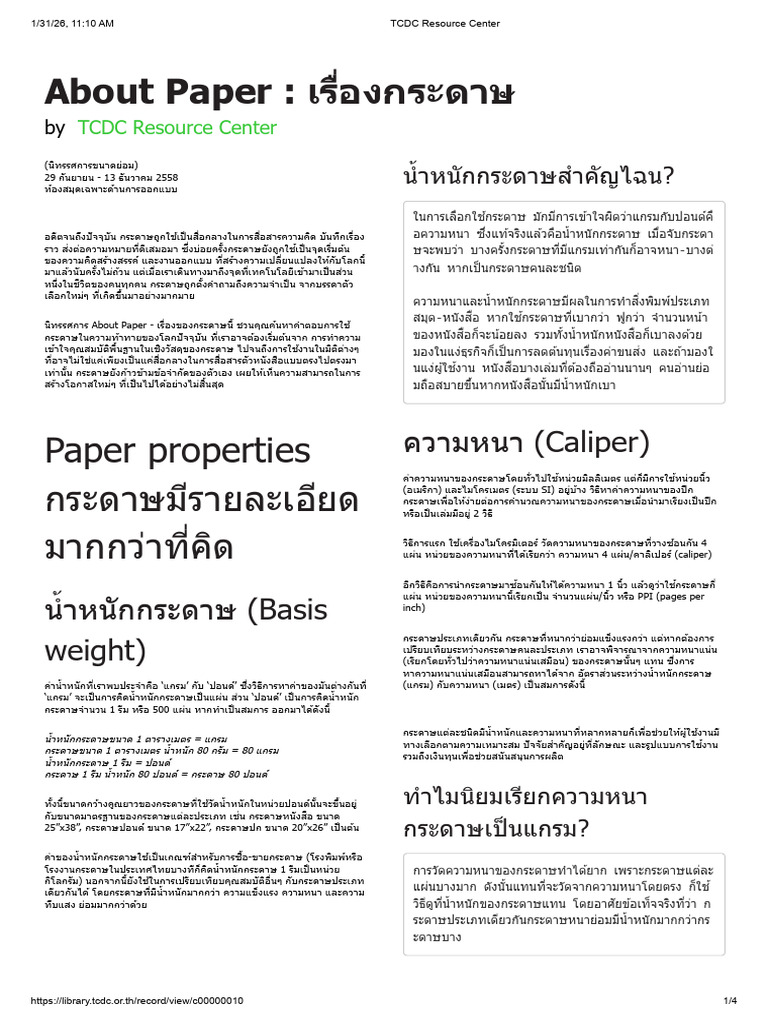 TCDC Resource Center | PDF