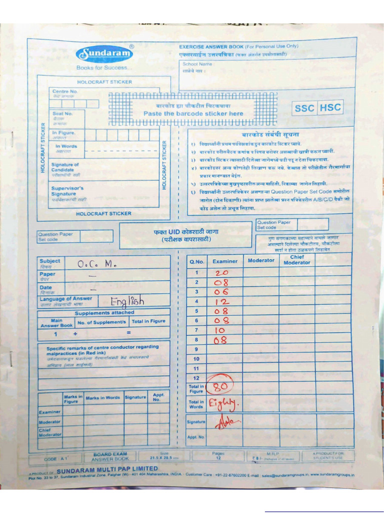 Ocm Solved Board Paper | PDF