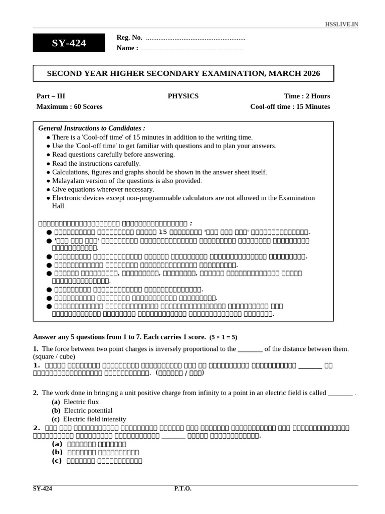 SY-424 Kerala Plus Two Physics March 2026 | PDF