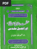Muhasiba e Deobandiyat Bajawab Mutala e Brailviyat - Part 1 | PDF