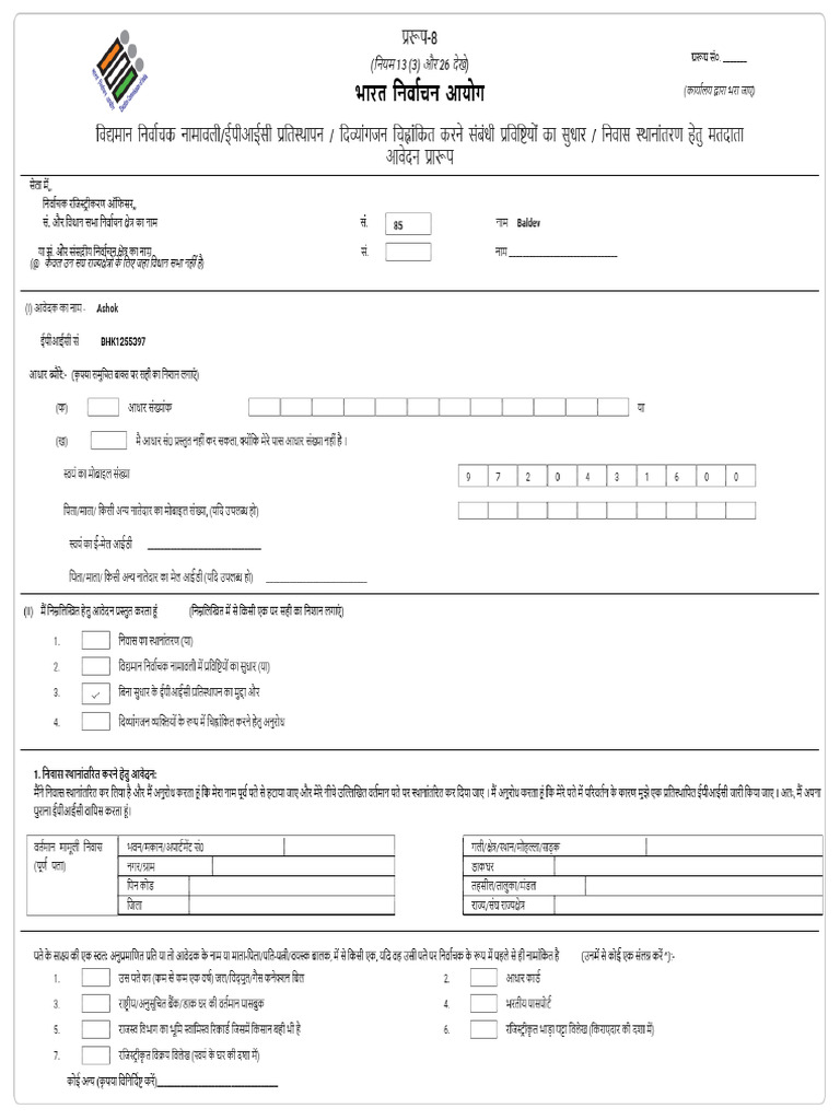 Form8 Preview | PDF