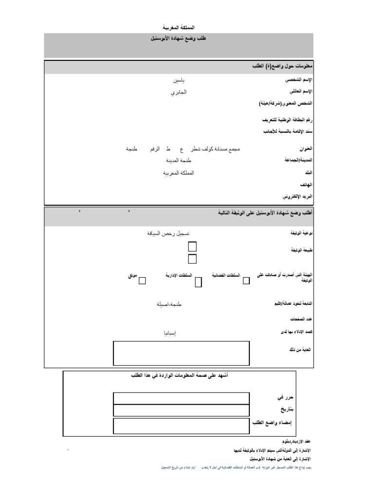 Demande - 2-24-2026 10-52-45 AM | PDF