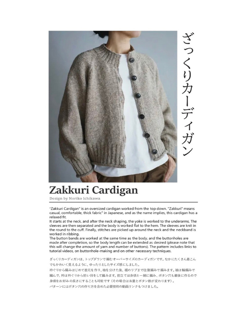 ザックリカーディガン NORIKO ICHIKAWA】Zakkuri Cardigan ざっくりカーディガン 日本語文章
