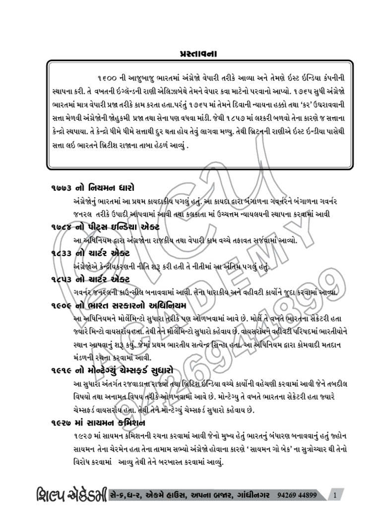 Politi Final PDF | PDF