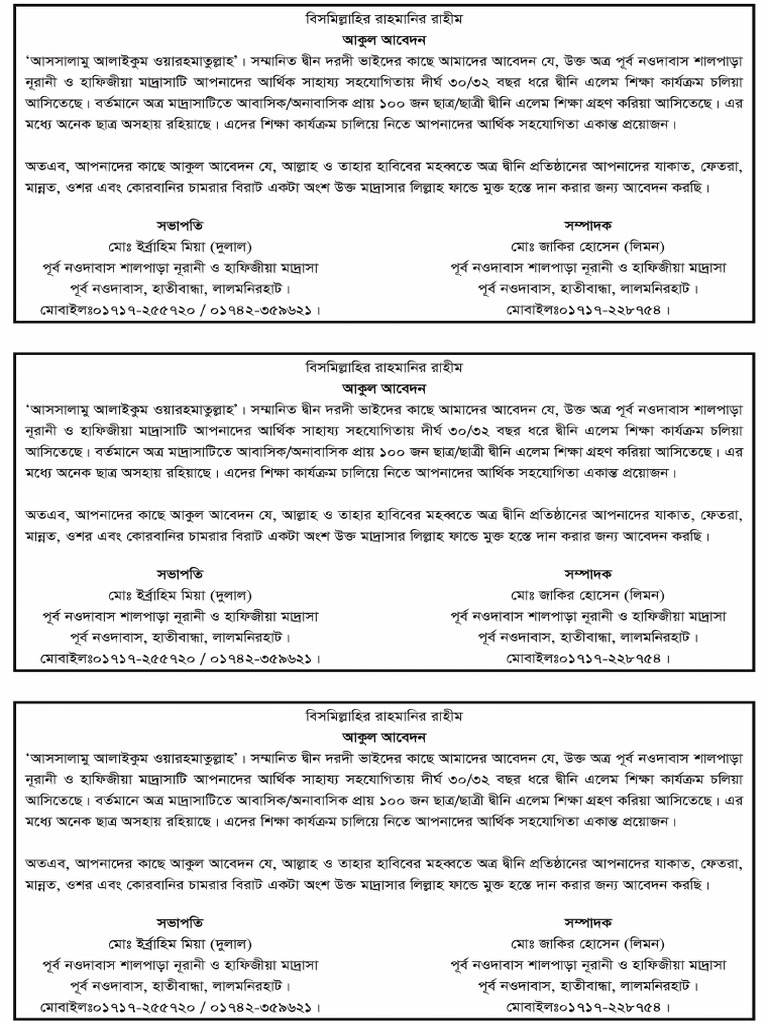 Madrasa Print | PDF