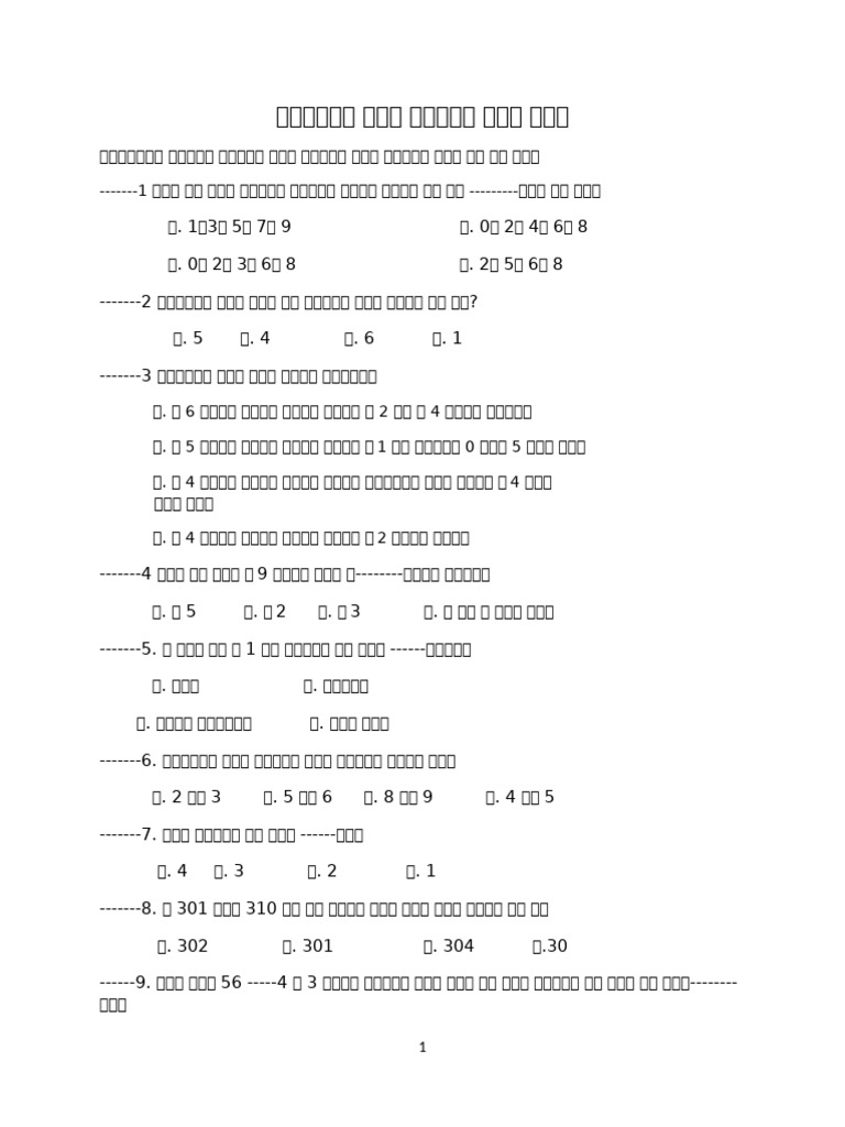 1.maths G6 Model | PDF