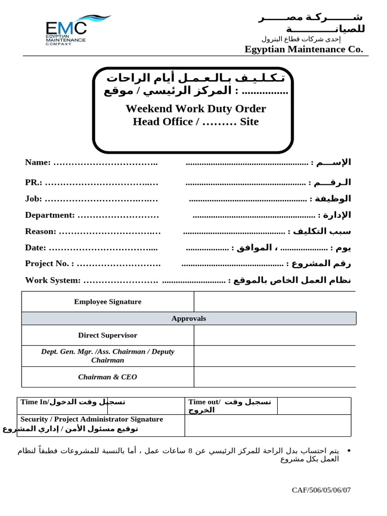 506 Form - CAF-506-05!06!07 - Weekend Work Duty Order | PDF