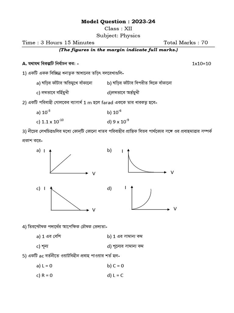 Class XII - Physics | PDF