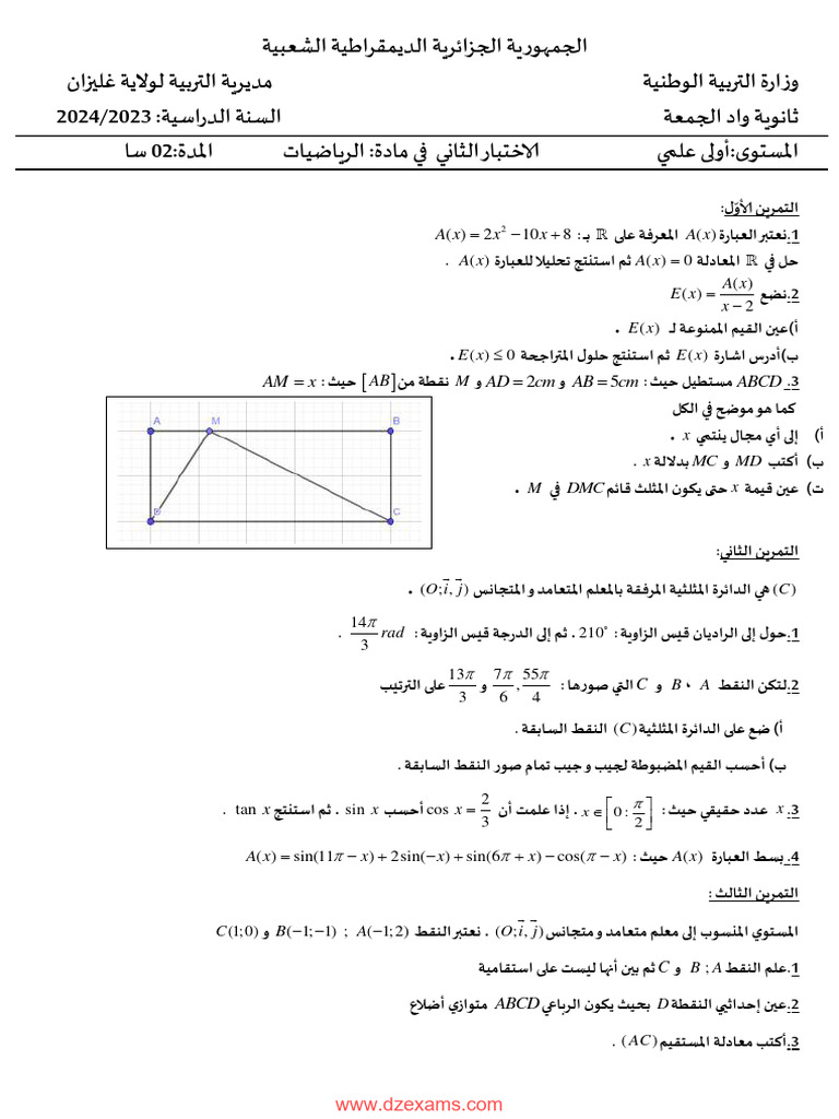 Dzexams 1as Mathematiques 331663 | PDF