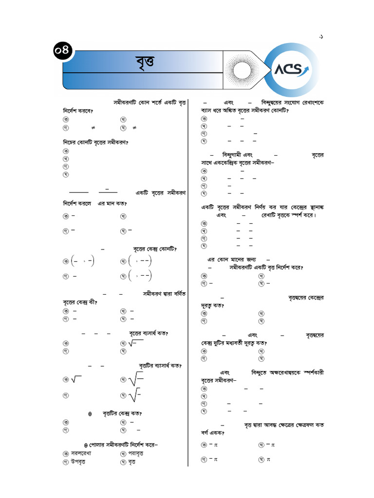 Circle Varsity Practice Sheet | PDF | Chess Theory | Chess