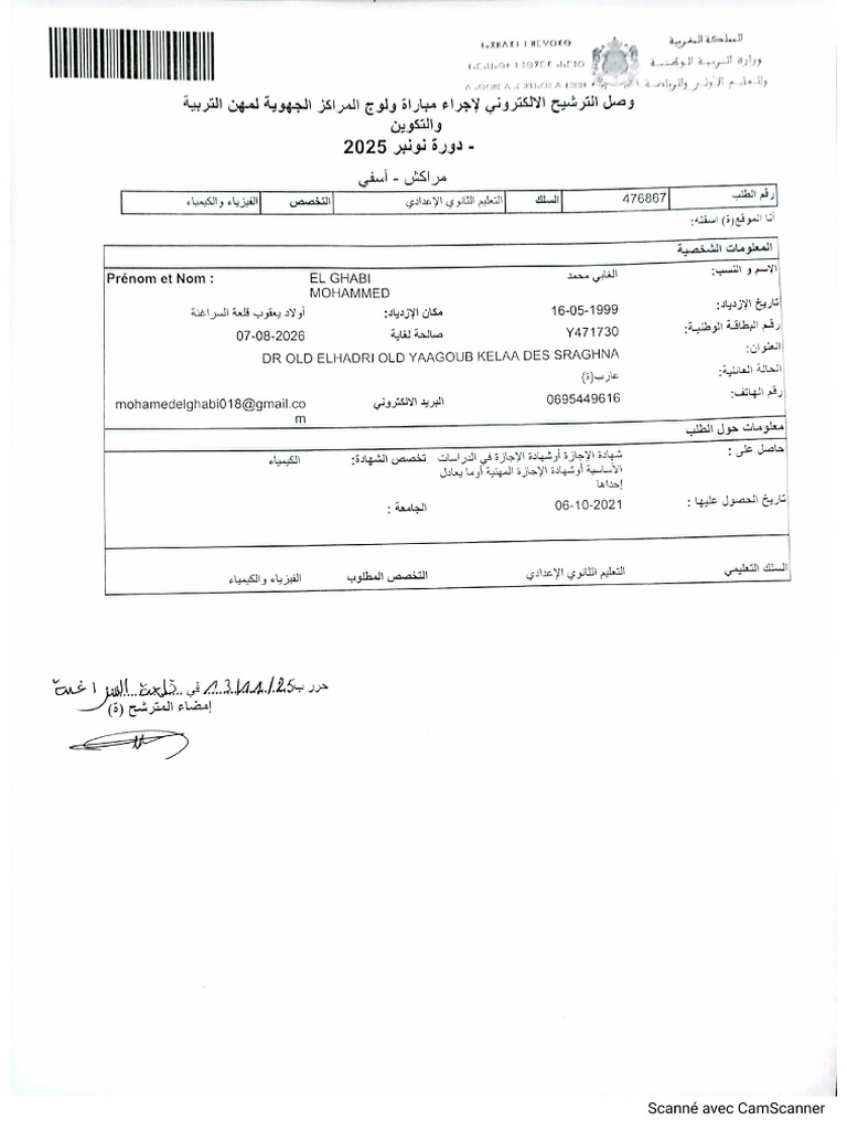 Attestation N | PDF