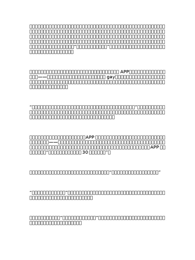 小黄文 | PDF