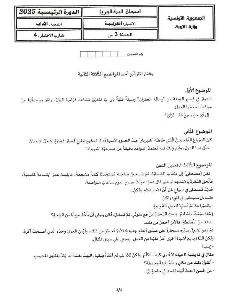 AE25 | PDF