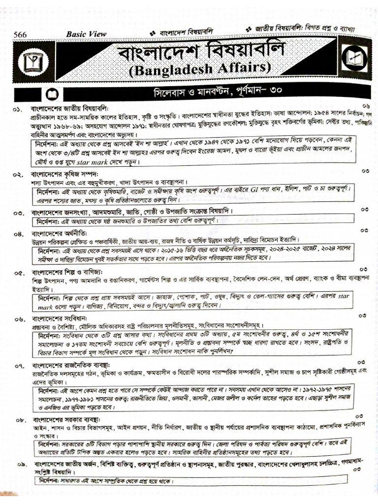 New Edition Basic View Bangladesh Affairs Annotated | PDF