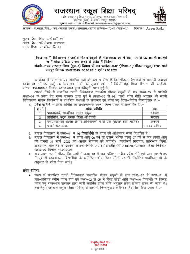 Admission Disha Nirdesh 2026-27 Class 01-05, 06-08, 09 PDF | PDF