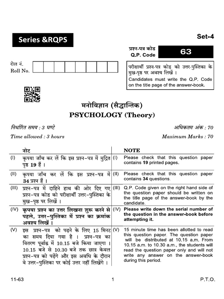 PSYCHOLOGY PAPER -2 | PDF