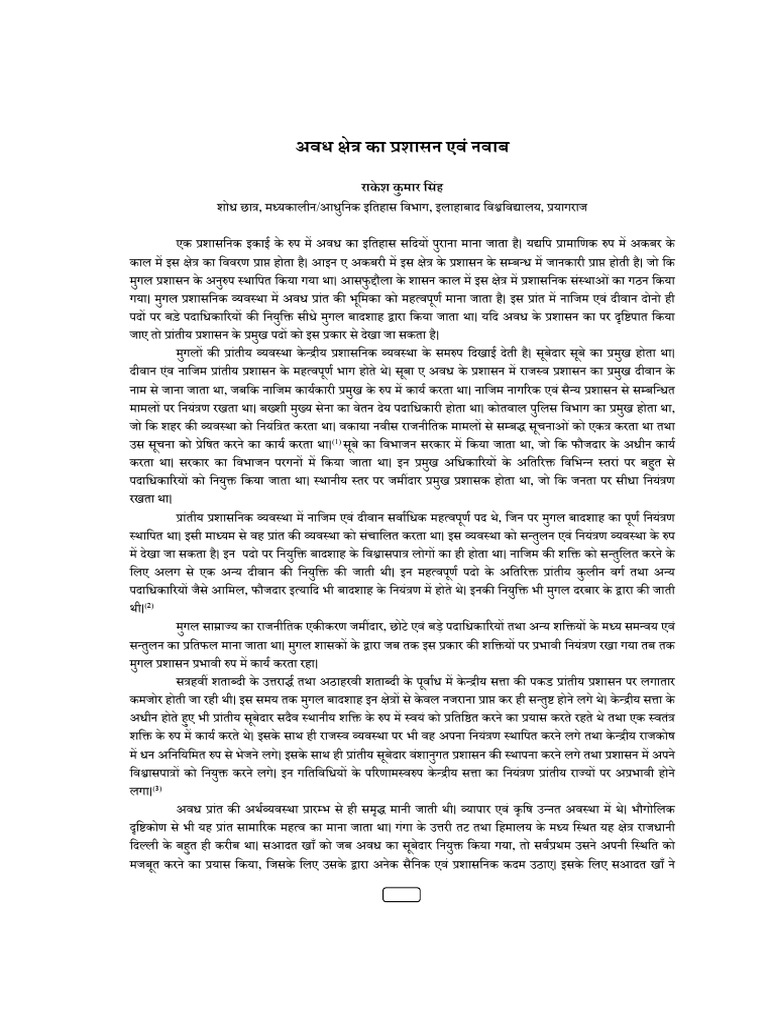 Article The Internity | PDF
