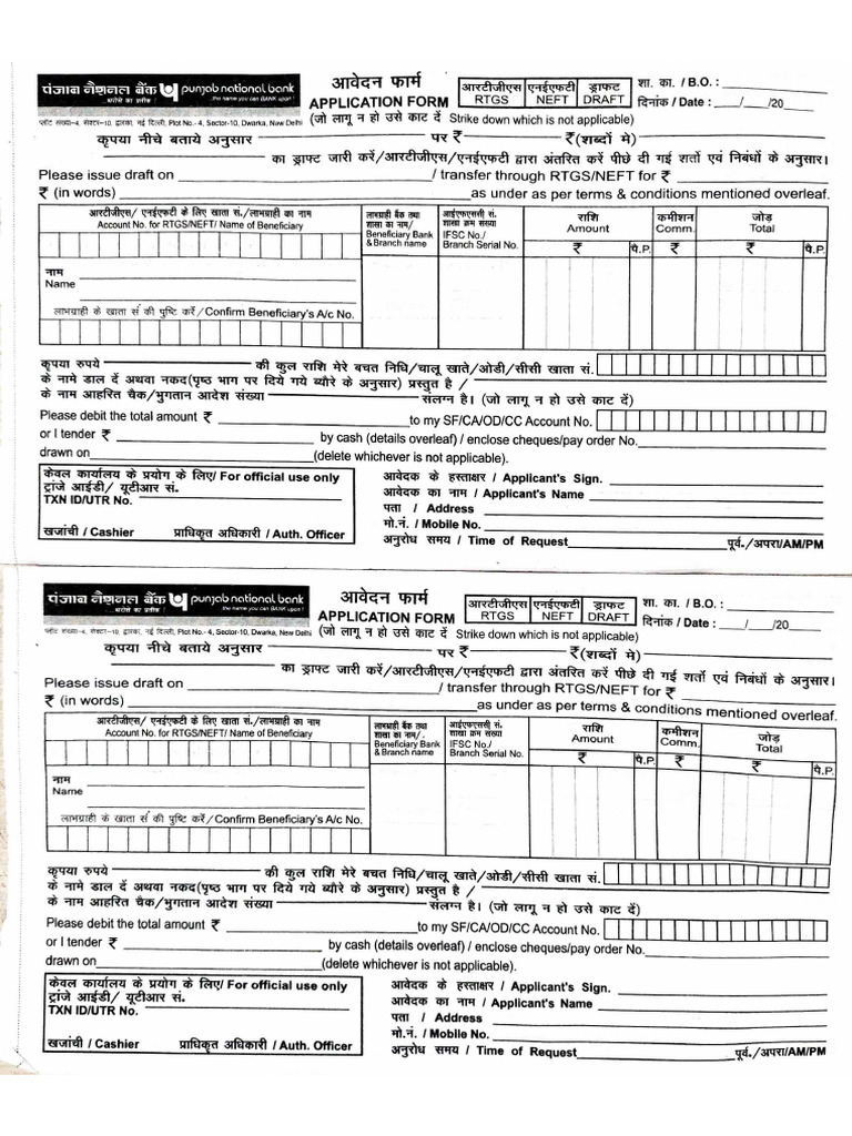 RTGS From | PDF