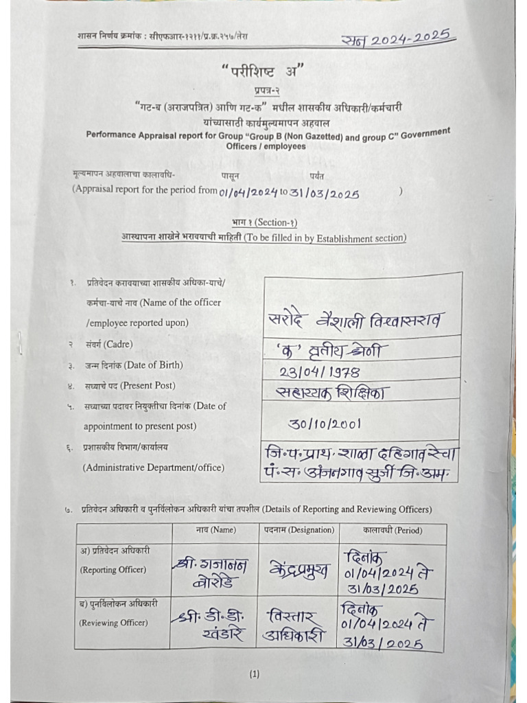 CR form | PDF