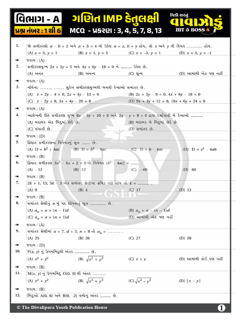 STD 10 GM Maths TDY Objective IMP 2026 | PDF