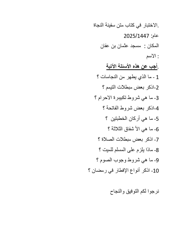 Cashar | PDF