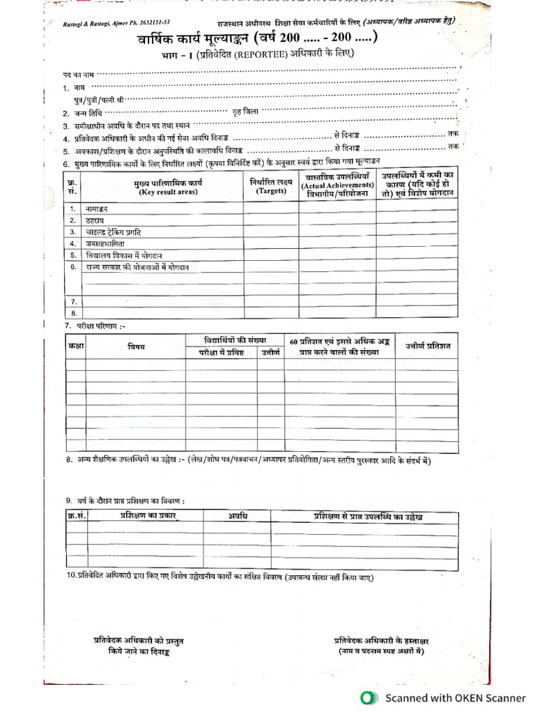 ACR Format Blank | PDF