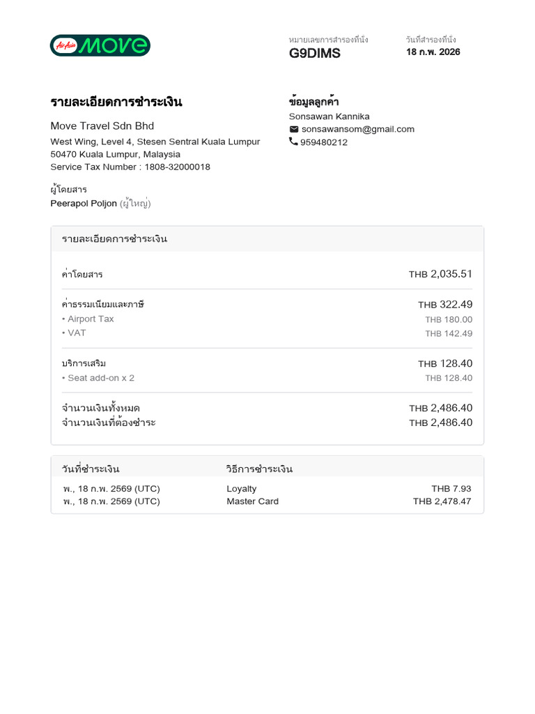 Invoice NNT DMK 20-03-2026 133607172502 | PDF