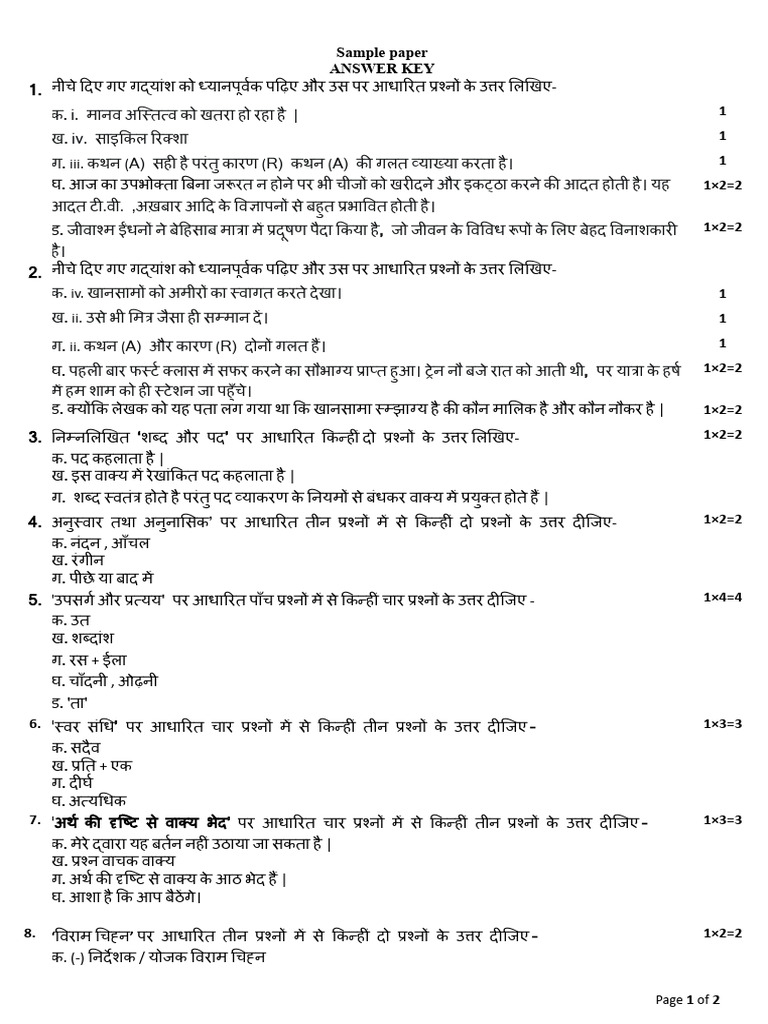 Final Term Sample Paper Answer Key, Class 9 | PDF