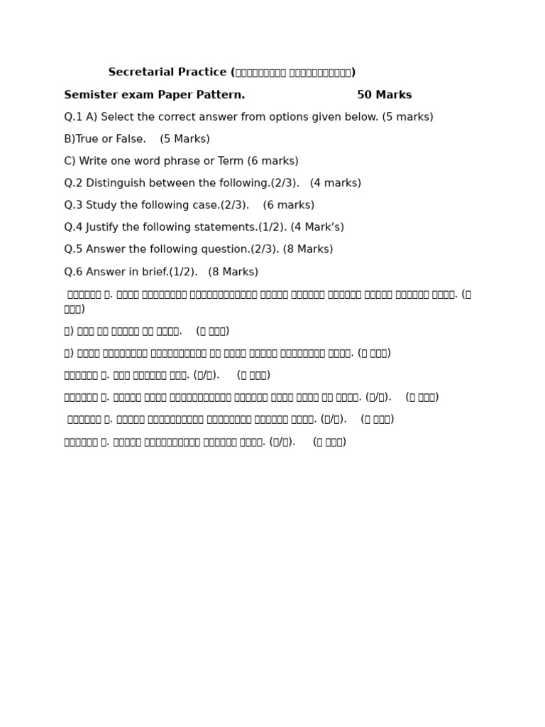 11th Semister Paper Pattern | PDF