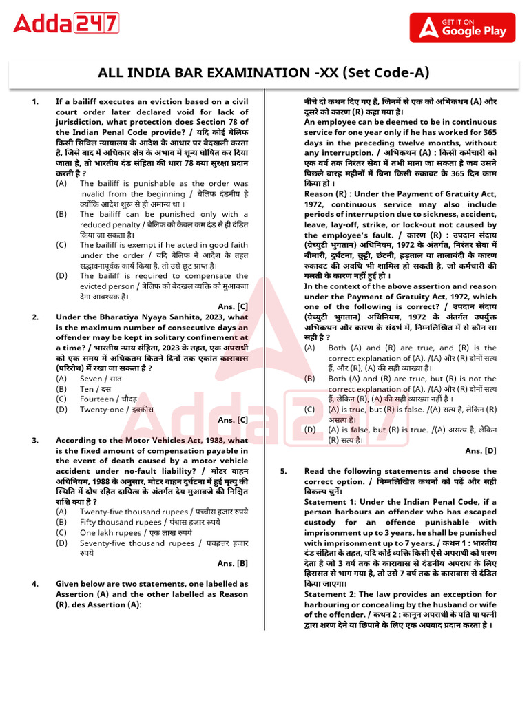 AIBE 20 Question Paper | PDF