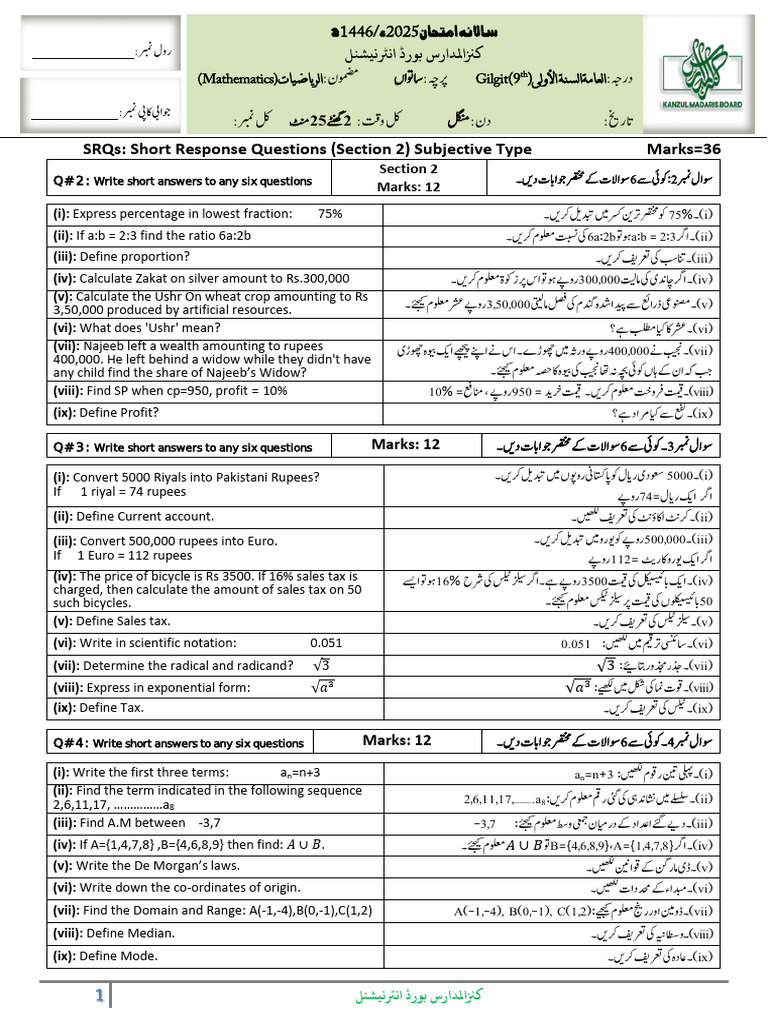 Vi Gilgit 9th Subjective Math | PDF