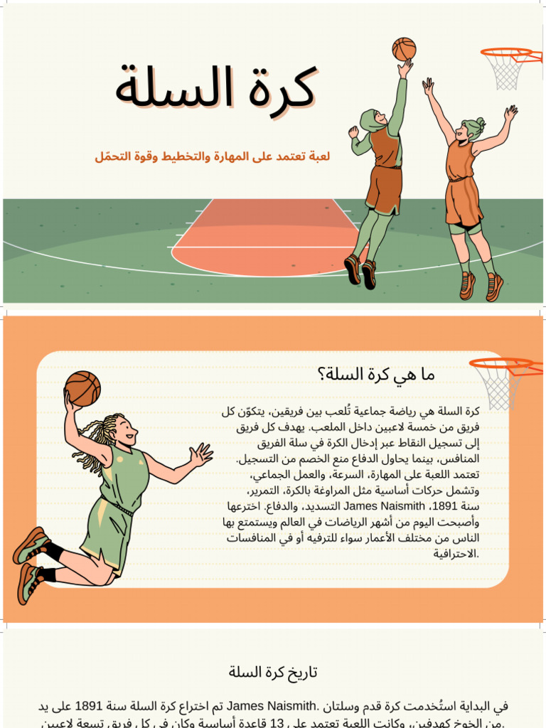 Basketball Presentation | PDF