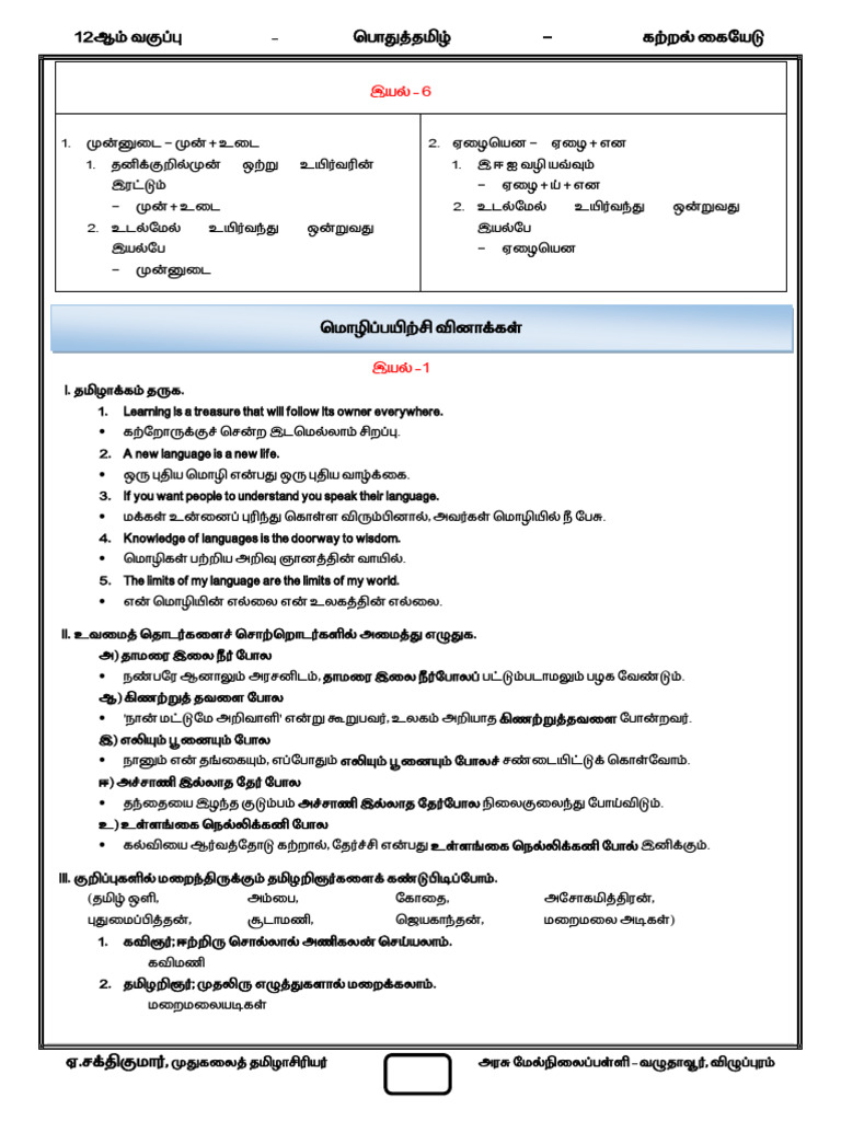 Doc 3 | PDF