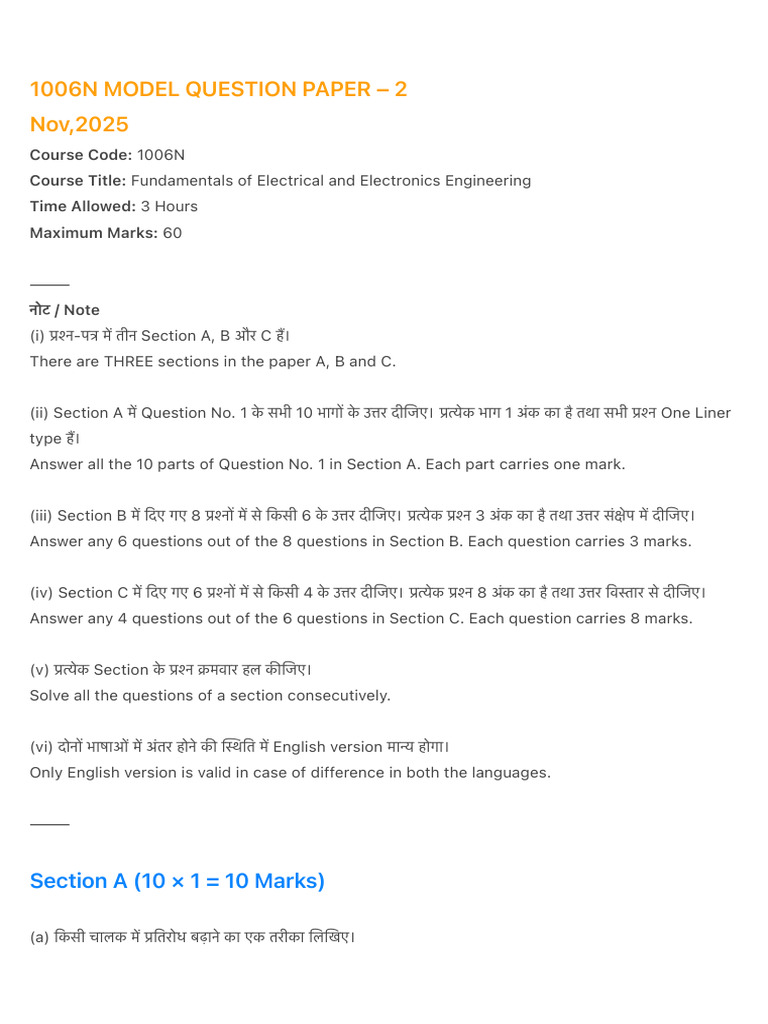 1006n Model Question Paper - 2 | PDF