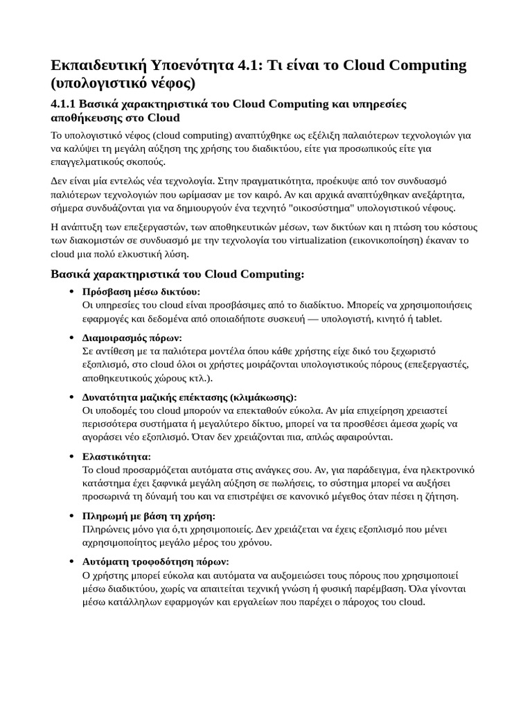 Cloud Computing | PDF
