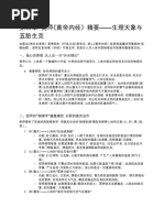 202204241111304825 | PDF