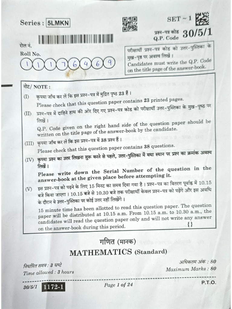 CBSE Maths Exam Paper | PDF
