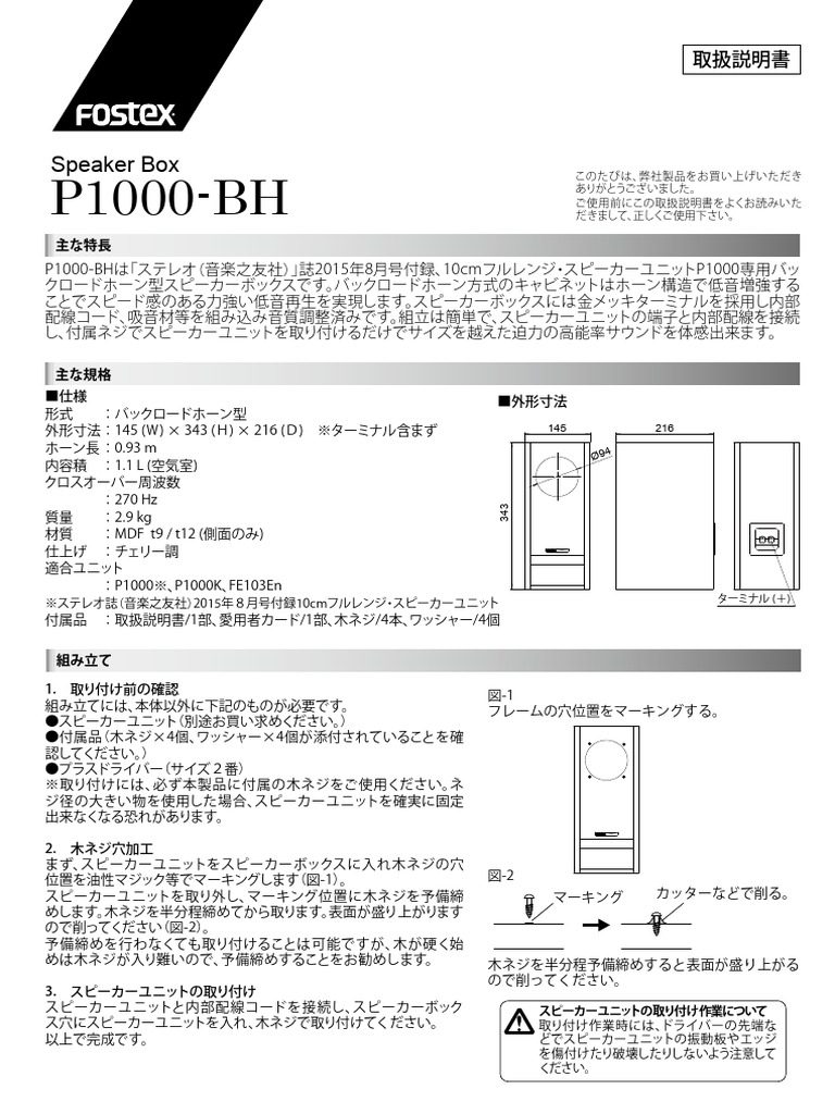 P1000-BH | PDF