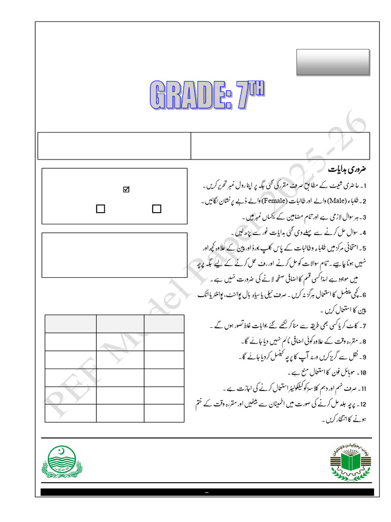 Class 7 | PDF