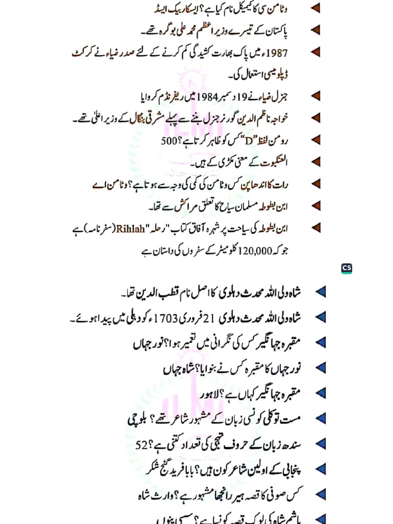 Knowledge Notes (6) | PDF