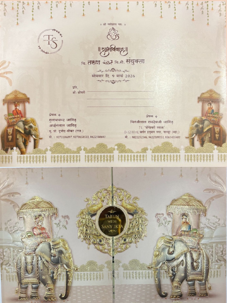 Tarun Pathrika | PDF