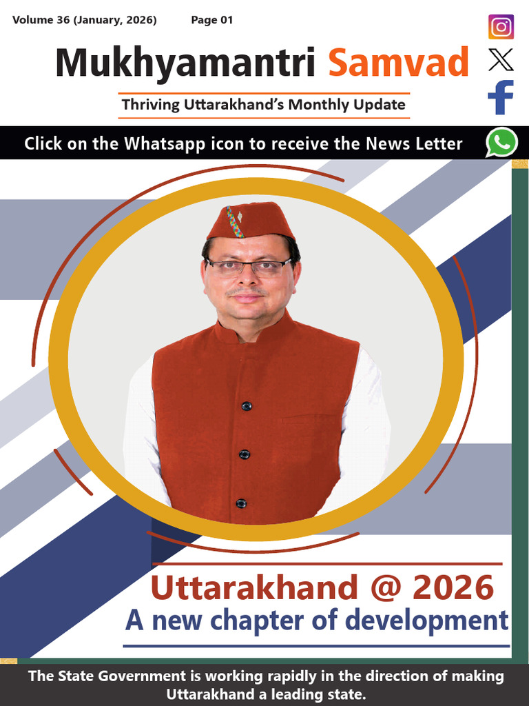 Mukhyamantri Samvad January | PDF