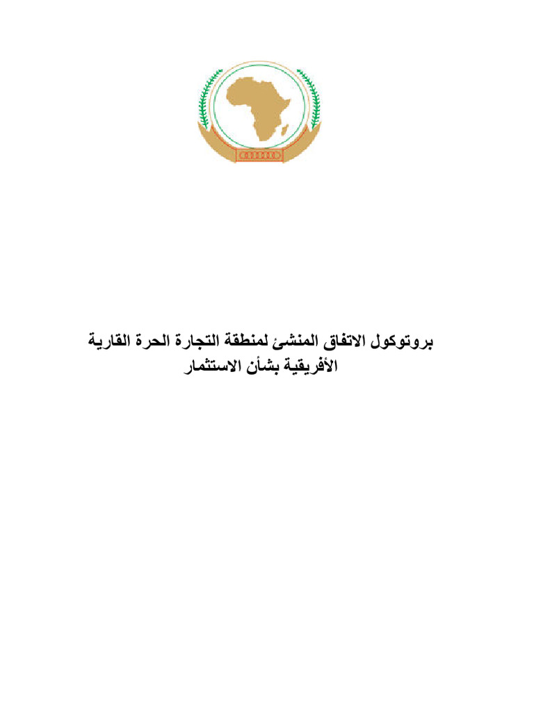 AR Protocol of the AfCFTA on Investment Clean | PDF