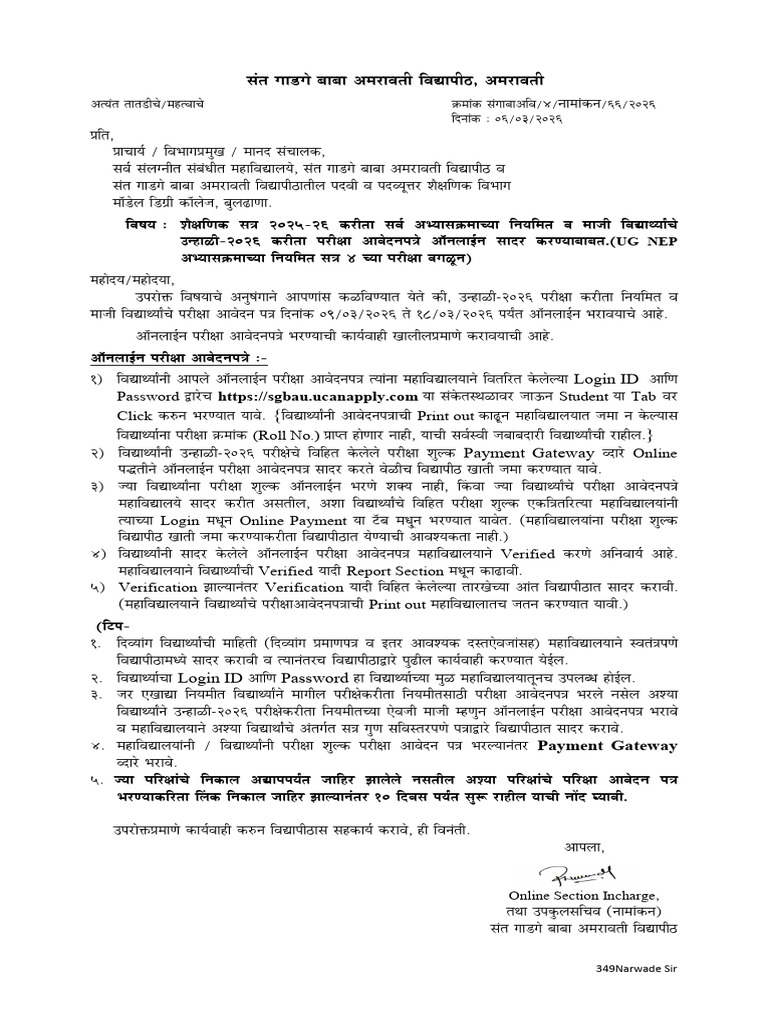 Exam Form Letter S-26 | PDF