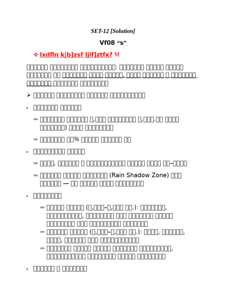 Set 12 (Solution) | PDF