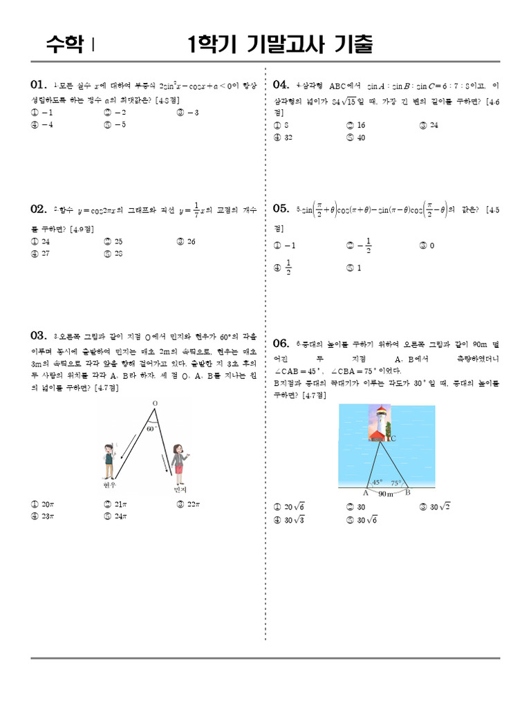 %EC%9A%B8%EC%82%B0%EA%B0%95%EB%82%A8%EA%B3%A0%EB%93%B1%ED%95%99%EA%B5 ...
