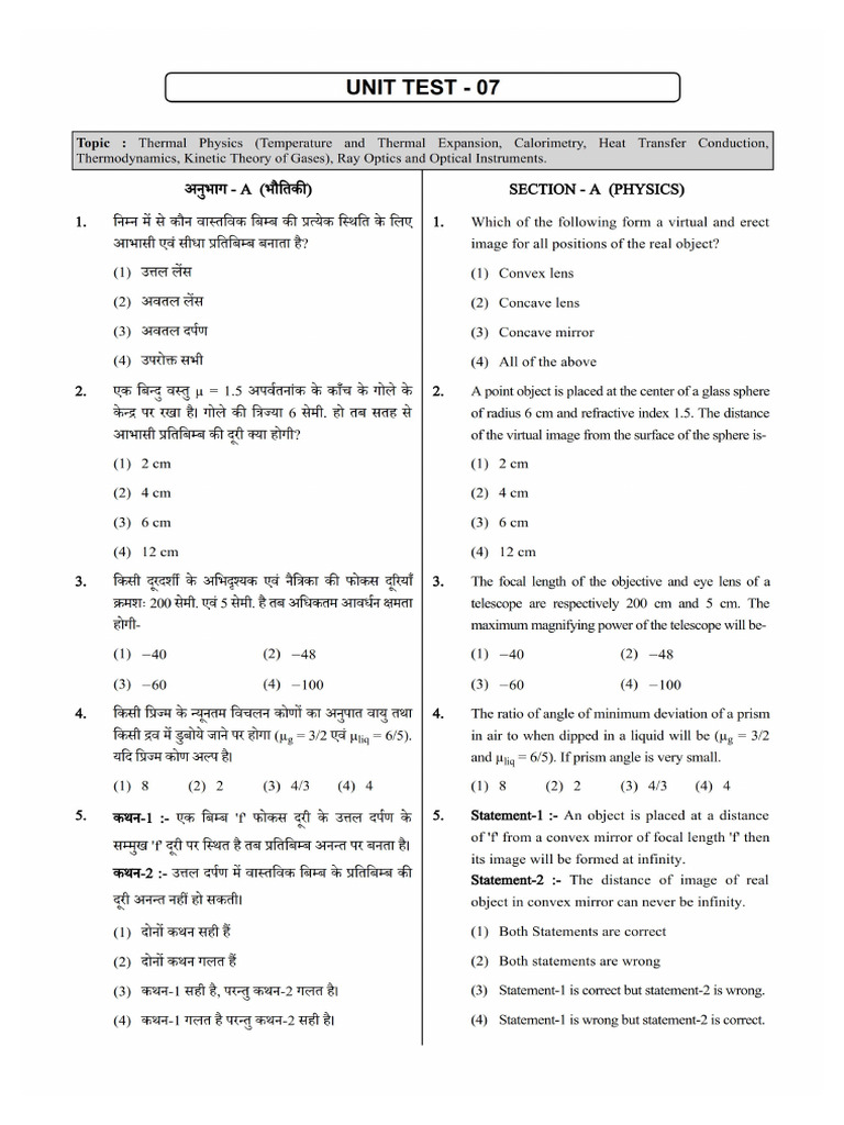 Selfstudys Com File | PDF